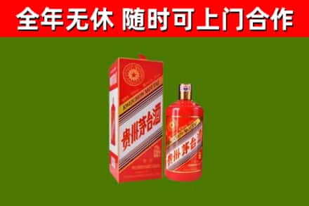 阜宁烟酒回收生肖茅台酒瓶.jpg