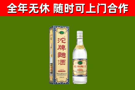 阜宁回收沱牌曲酒