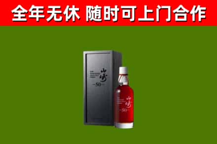 阜宁回收山崎洋酒